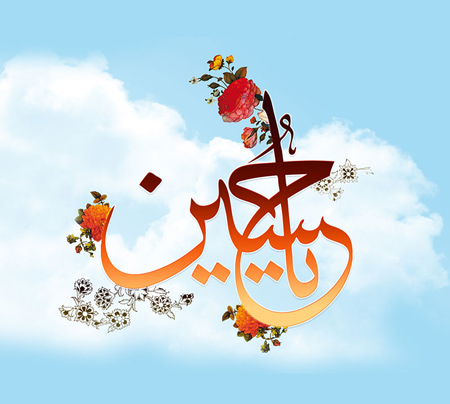 زیباترین والپیپرها ویژه روز میلاد اباعبدالله الحسین(ع) /// 9 فروردین /// دپویی عید زیباترین والپیپرها ویژه روز میلاد اباعبدالله الحسین(ع) /// 9 فروردین /// دپویی عید