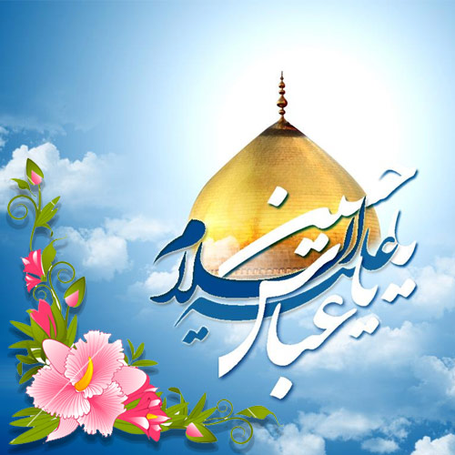 زیباترین والپیپرها ویژه روز میلاد اباعبدالله الحسین(ع) /// 9 فروردین /// دپویی عید زیباترین والپیپرها ویژه روز میلاد اباعبدالله الحسین(ع) /// 9 فروردین /// دپویی عید