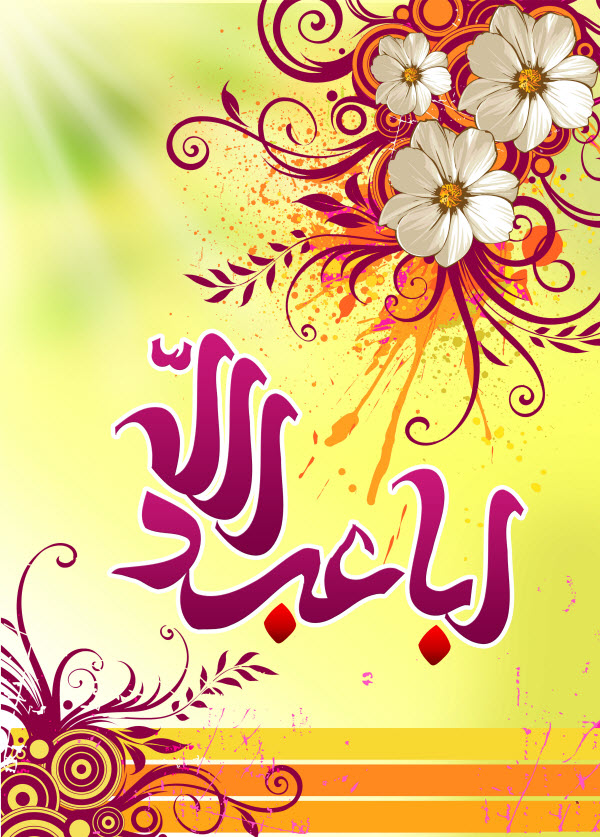 زیباترین والپیپرها ویژه روز میلاد اباعبدالله الحسین(ع) /// 9 فروردین /// دپویی عید زیباترین والپیپرها ویژه روز میلاد اباعبدالله الحسین(ع) /// 9 فروردین /// دپویی عید