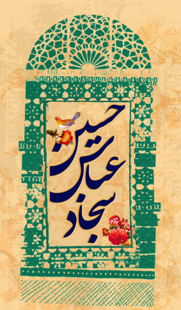 زیباترین والپیپرها ویژه روز میلاد اباعبدالله الحسین(ع) /// 9 فروردین /// دپویی عید زیباترین والپیپرها ویژه روز میلاد اباعبدالله الحسین(ع) /// 9 فروردین /// دپویی عید