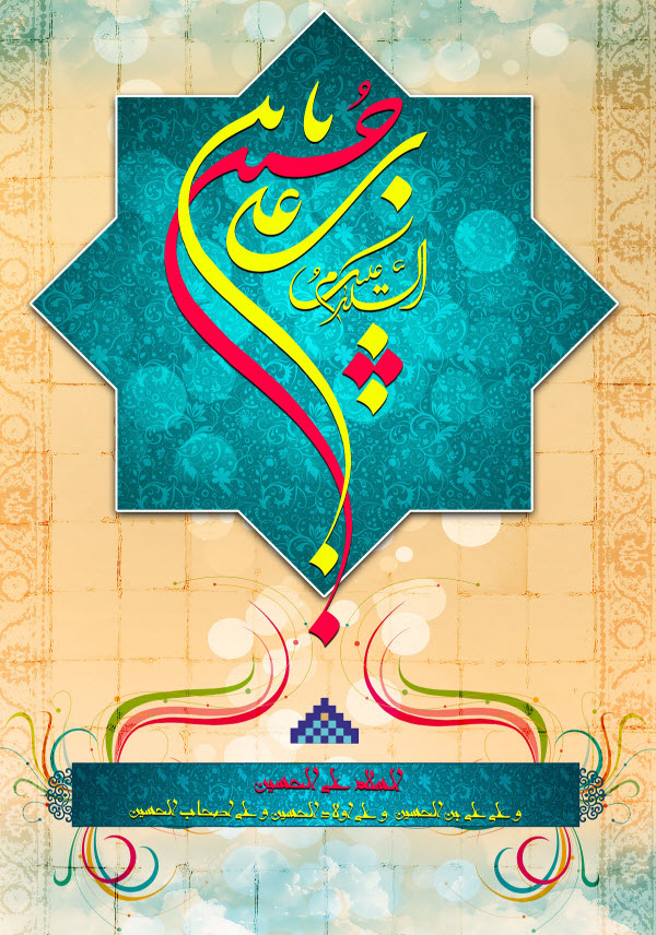 زیباترین والپیپرها ویژه روز میلاد اباعبدالله الحسین(ع) /// 9 فروردین /// دپویی عید زیباترین والپیپرها ویژه روز میلاد اباعبدالله الحسین(ع) /// 9 فروردین /// دپویی عید