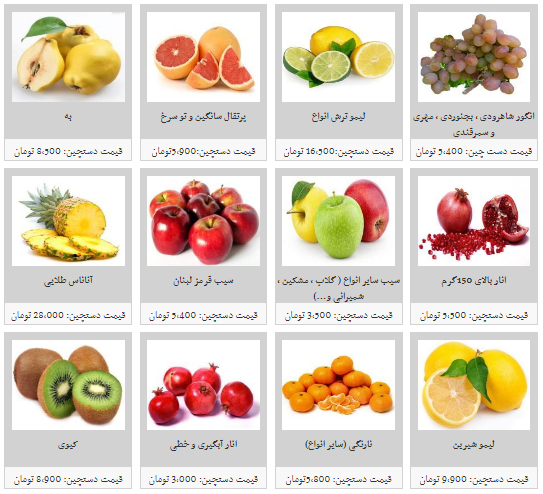 هر کیلو میوه دستچین در میادین میوه و تره بار  چقدر است؟