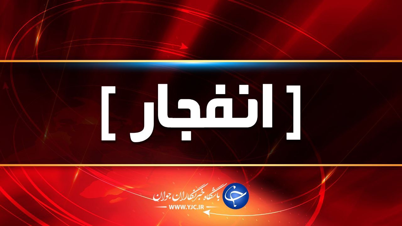 انفجار حین ساخت مواد محترقه و مجروح شدن ۲ جوان در شازند