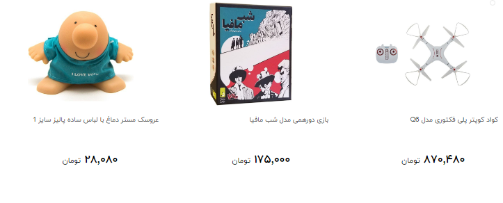 قیمت انواع اسباب بازی برای سرگرمی کودکان چقدر است؟