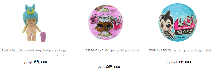 قیمت انواع اسباب بازی برای سرگرمی کودکان چقدر است؟