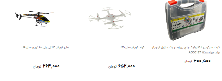 قیمت انواع اسباب بازی برای سرگرمی کودکان چقدر است؟