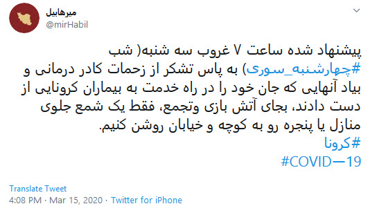 پرستاران و پزشکان خسته&zwnj;اند؛ چهارشنبه سوری امسال تعطیل! //// گزارش