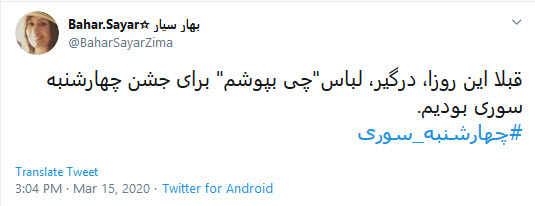پرستاران و پزشکان خسته&zwnj;اند؛ چهارشنبه سوری امسال تعطیل! //// گزارش