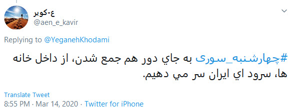 پرستاران و پزشکان خسته&zwnj;اند؛ چهارشنبه سوری امسال تعطیل! //// گزارش
