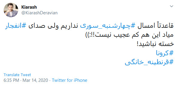پرستاران و پزشکان خسته&zwnj;اند؛ چهارشنبه سوری امسال تعطیل! //// گزارش