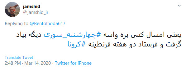 پرستاران و پزشکان خسته&zwnj;اند؛ چهارشنبه سوری امسال تعطیل! //// گزارش