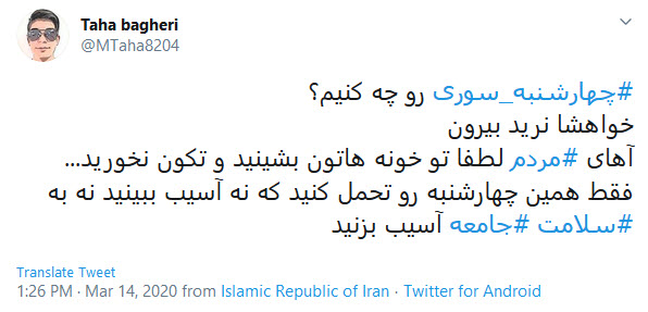 پرستاران و پزشکان خسته&zwnj;اند؛ چهارشنبه سوری امسال تعطیل! //// گزارش