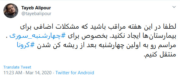 پرستاران و پزشکان خسته&zwnj;اند؛ چهارشنبه سوری امسال تعطیل! //// گزارش