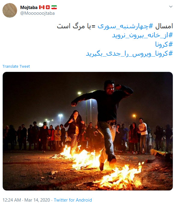 پرستاران و پزشکان خسته&zwnj;اند؛ چهارشنبه سوری امسال تعطیل! //// گزارش