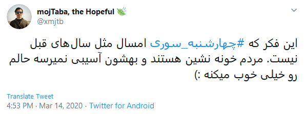 پرستاران و پزشکان خسته&zwnj;اند؛ چهارشنبه سوری امسال تعطیل! //// گزارش