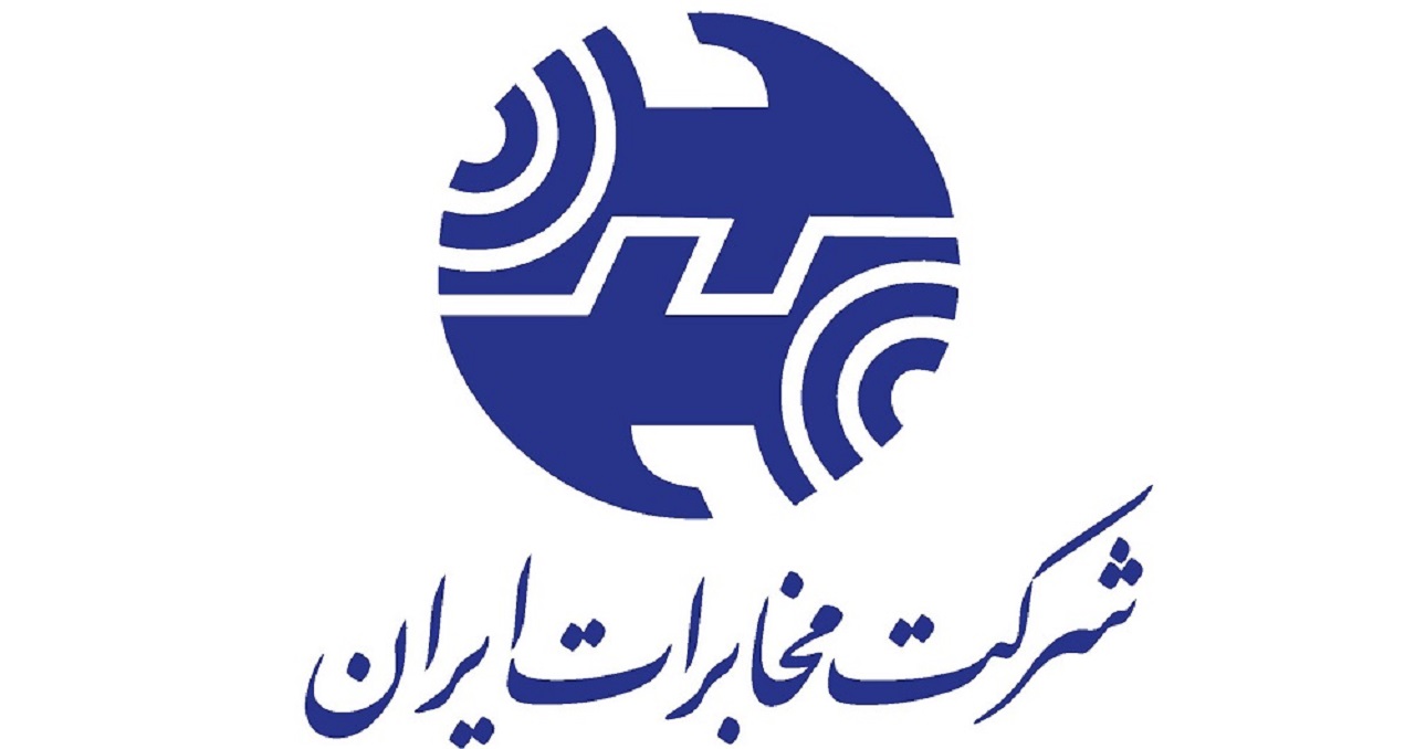 خدمات رسانی حداکثری به مشتریان با استفاده از ظرفیت‌های مخابرات