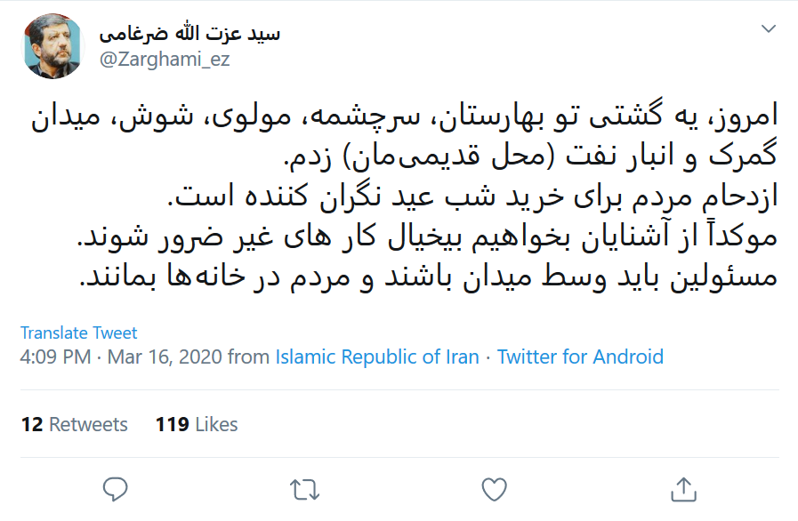 مسئولان وسط میدان باشند؛ مردم در خانه بمانند