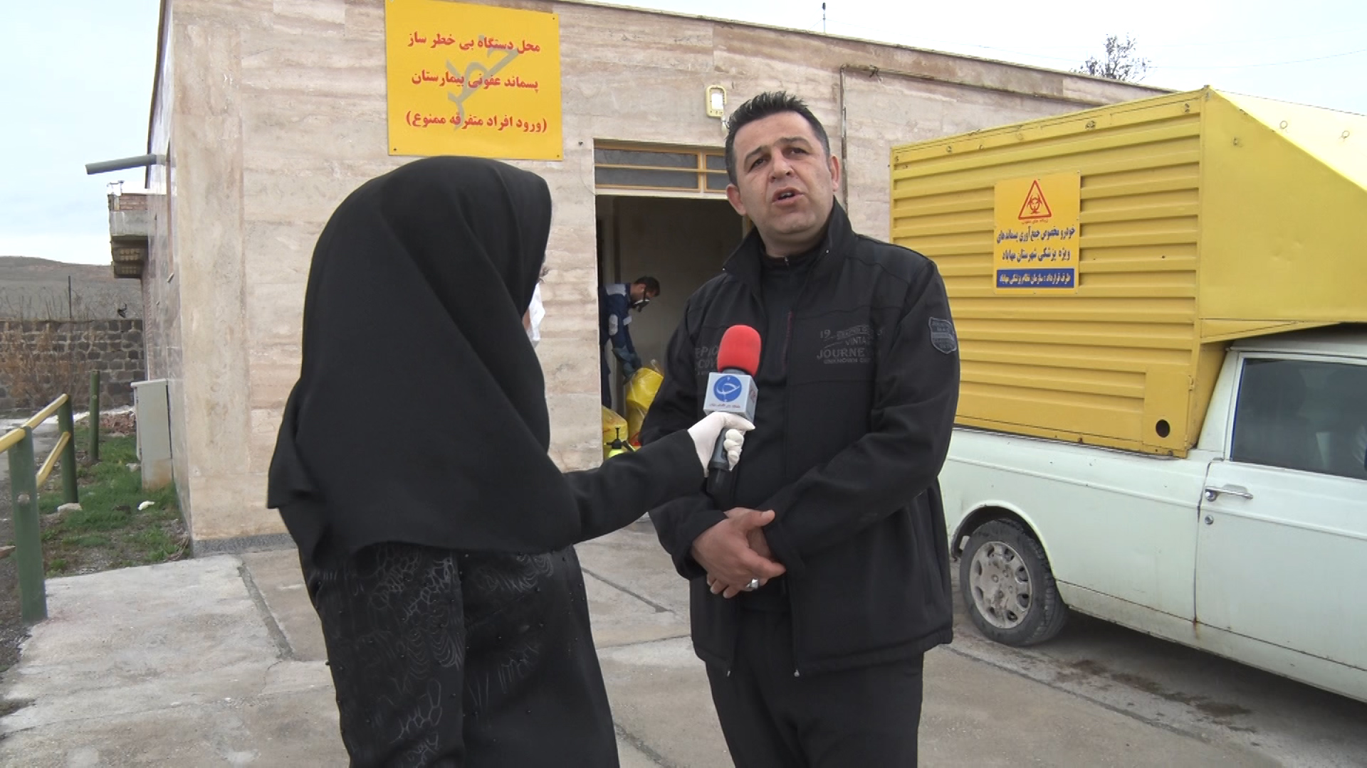 امحاء ضایعات بخش ایزوله بیمارستان امام خمینی مهاباد