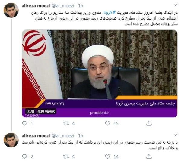 این موضوع که از پیک بحرانِ کرونا عبور کرده&zwnj;ایم، خلاف واقع است