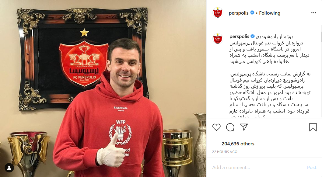 عکس قدیمی میثم مجیدی از بازی&zwnj;اش در استقلال؛ سیامک نعمتی در کنار جام زرین پرسپولیس