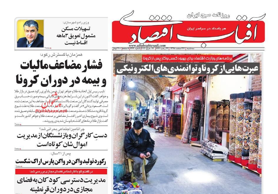 فشار مضاعف بیمه و مالیات در دوران کرونا/پیش بینی قیمت مسکن در سال ۹۹/گرداب سقوط نفت عمیق تر شد