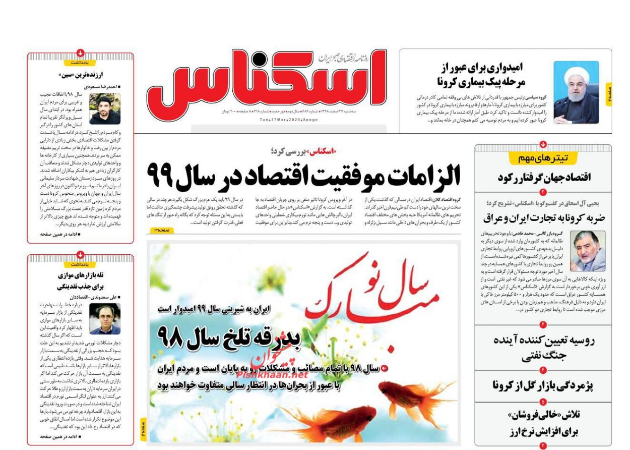 فشار مضاعف بیمه و مالیات در دوران کرونا/پیش بینی قیمت مسکن در سال ۹۹/گرداب سقوط نفت عمیق تر شد