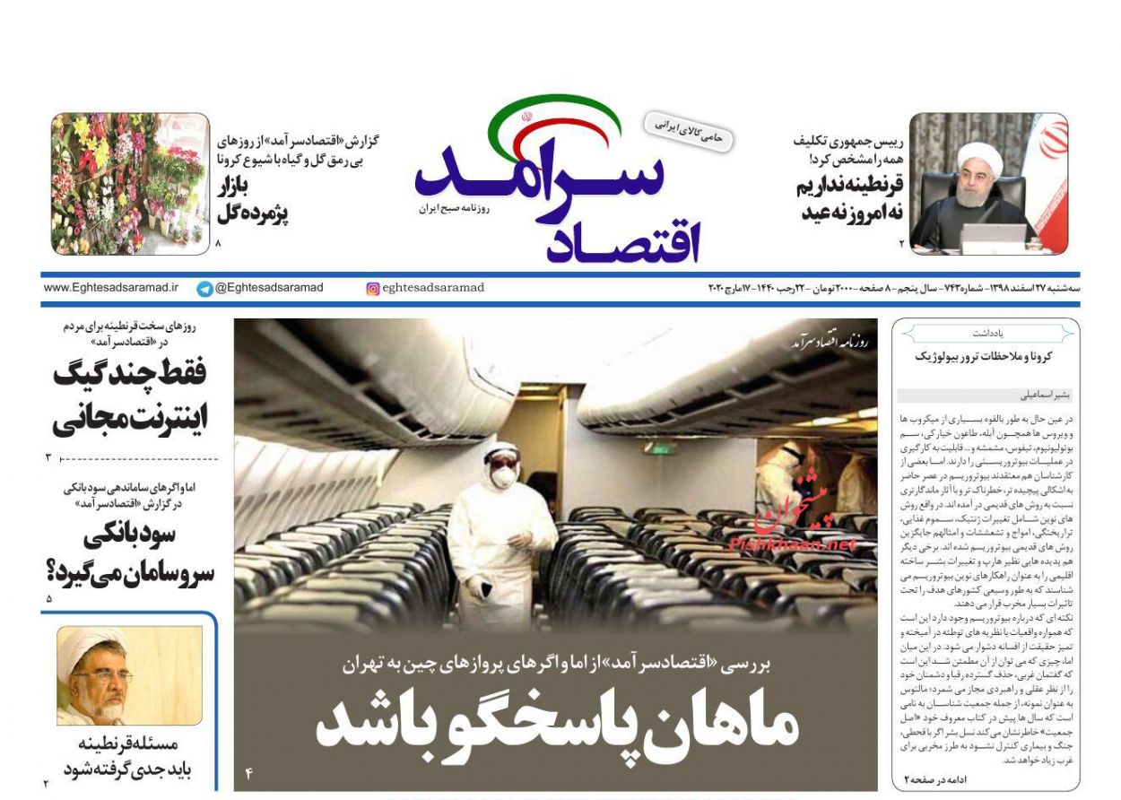 فشار مضاعف بیمه و مالیات در دوران کرونا/پیش بینی قیمت مسکن در سال ۹۹/گرداب سقوط نفت عمیق تر شد