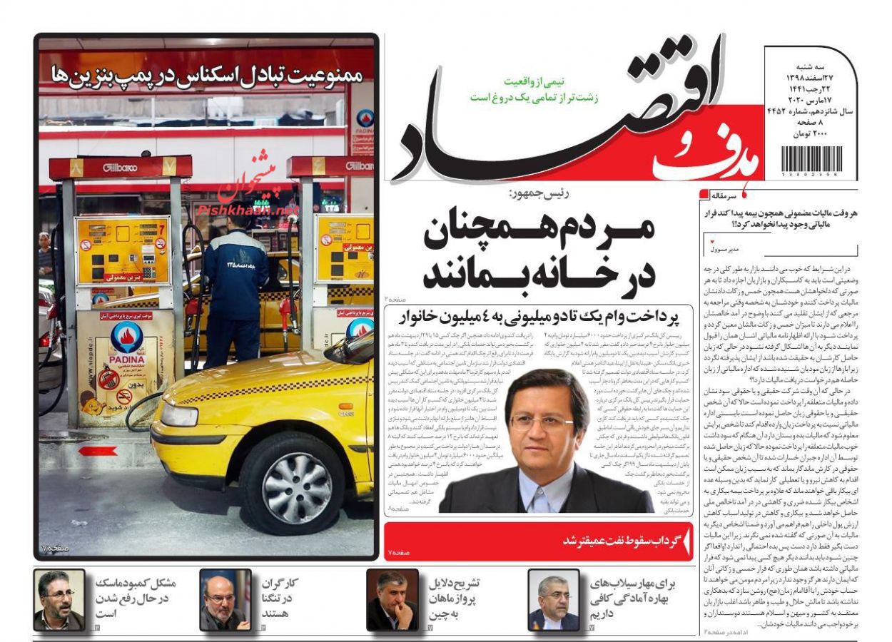فشار مضاعف بیمه و مالیات در دوران کرونا/پیش بینی قیمت مسکن در سال ۹۹/گرداب سقوط نفت عمیق تر شد