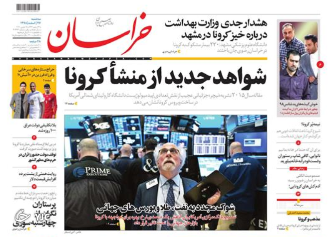 روزنامه