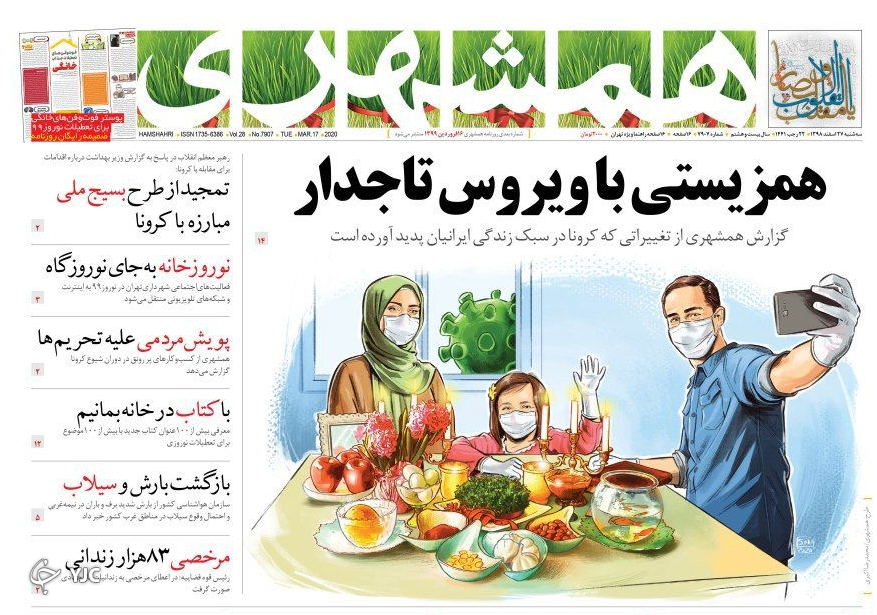 روزنامه
