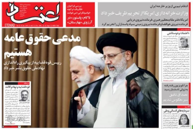 رسوایی کرونایی در غرب/  نتانیاهو در بن بست سیاست/ ضرر سفته بازان ارزی/ پرستاران نگران از چهارشنبه سوری