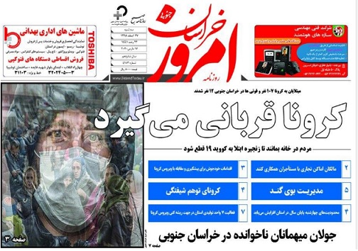 روزنامه