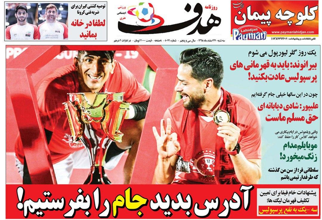 از کمربند مشکی بازیکن جوان استقلال و پیشنهاد پرسپولیسی&zwnj;ها به او تا شمارش معکوس برای سرخابی&zwnj;ها