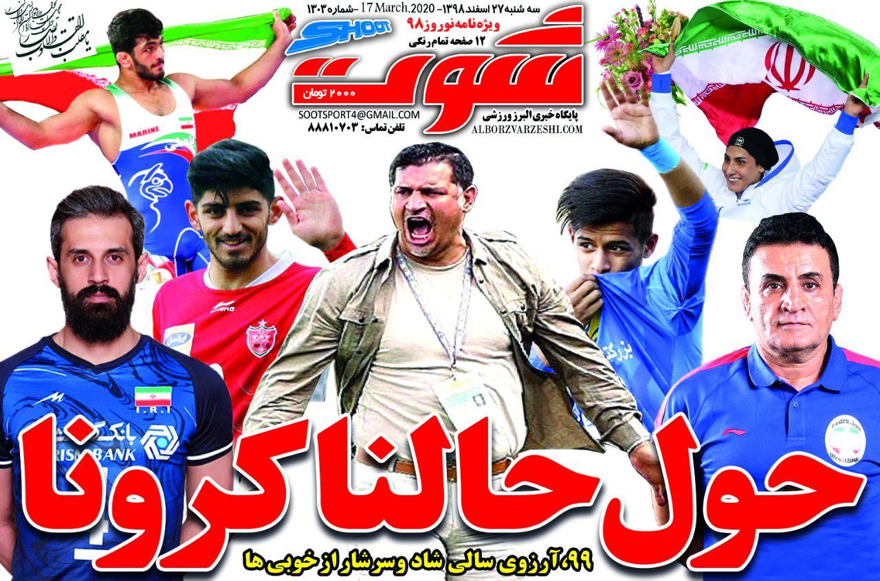 از کمربند مشکی بازیکن جوان استقلال و پیشنهاد پرسپولیسی&zwnj;ها به او تا شمارش معکوس برای سرخابی&zwnj;ها