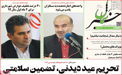 سالی که از بهارش پیدا بود! / کرونا بلای جان آب شد/ چالش پاستور با بهارستان