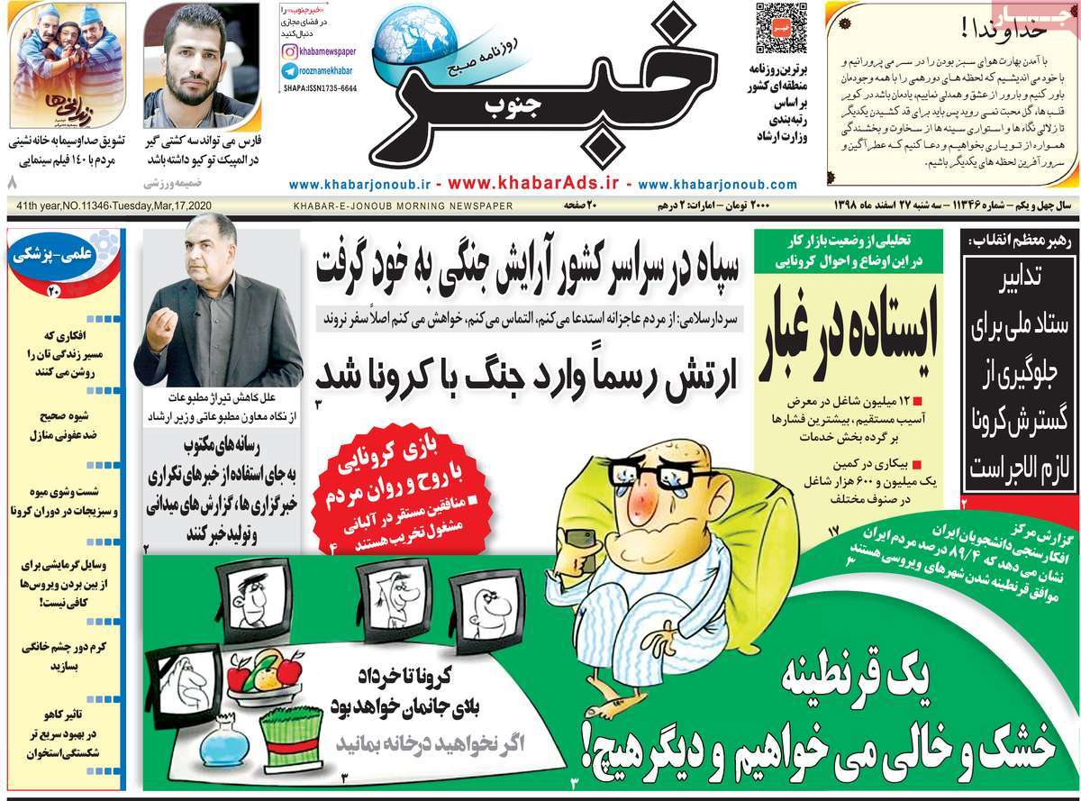 سالی که از بهارش پیدا بود! / کرونا بلای جان آب شد/ چالش پاستور با بهارستان