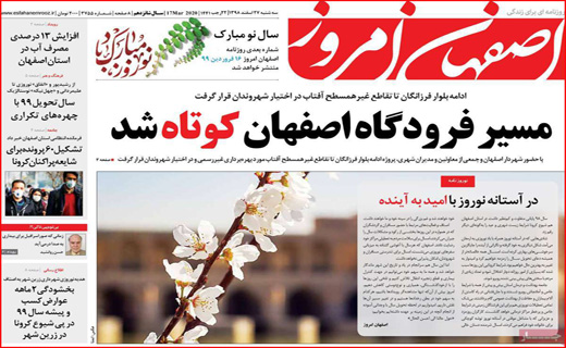 سالی که از بهارش پیدا بود! / کرونا بلای جان آب شد/ چالش پاستور با بهارستان