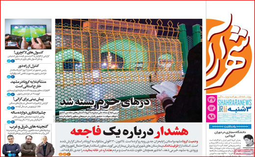 سالی که از بهارش پیدا بود! / کرونا بلای جان آب شد/ چالش پاستور با بهارستان