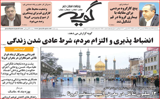 سالی که از بهارش پیدا بود! / کرونا بلای جان آب شد/ چالش پاستور با بهارستان