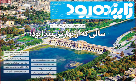 سالی که از بهارش پیدا بود! / کرونا بلای جان آب شد/ چالش پاستور با بهارستان
