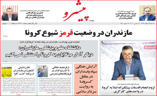 سالی که از بهارش پیدا بود! / کرونا بلای جان آب شد/ چالش پاستور با بهارستان