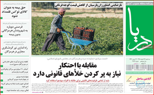 سالی که از بهارش پیدا بود! / کرونا بلای جان آب شد/ چالش پاستور با بهارستان