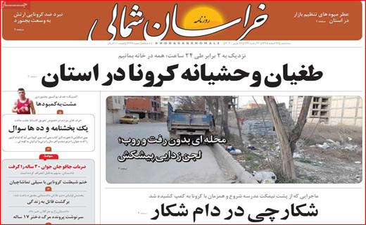 سالی که از بهارش پیدا بود! / کرونا بلای جان آب شد/ چالش پاستور با بهارستان