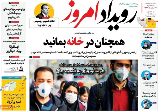 خرید نوروزی به قیمت جان/ سالی که از بهارش پیدا بود