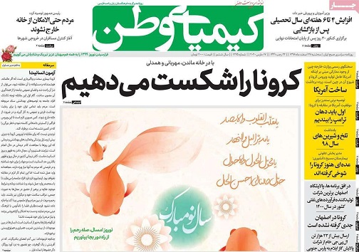 خرید نوروزی به قیمت جان/ سالی که از بهارش پیدا بود