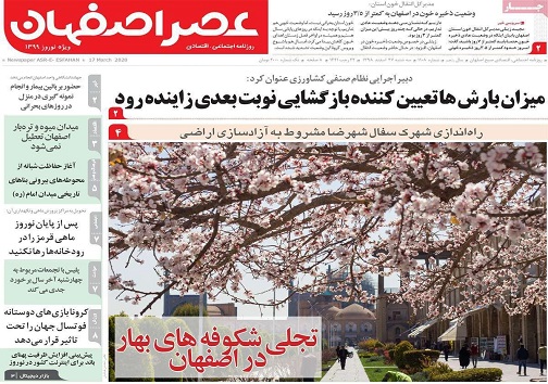خرید نوروزی به قیمت جان/ سالی که از بهارش پیدا بود
