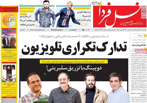 خرید نوروزی به قیمت جان/ سالی که از بهارش پیدا بود
