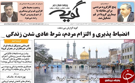 وضعیت فوق العاده بحرانی است/مهم ترین اقدام برای مقابله با کرونا قرنطینه خانگی است