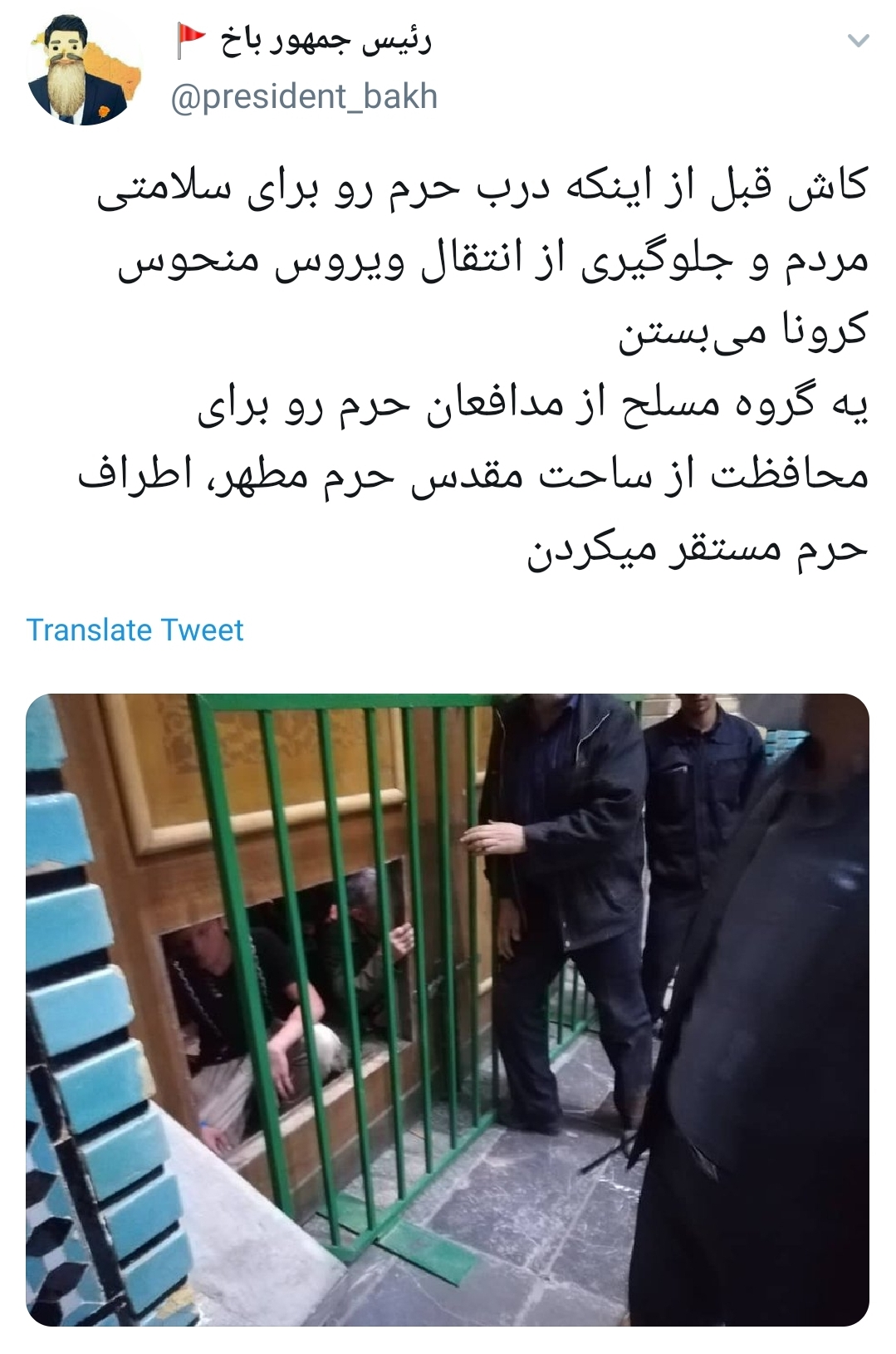 شیعه انگلیسی