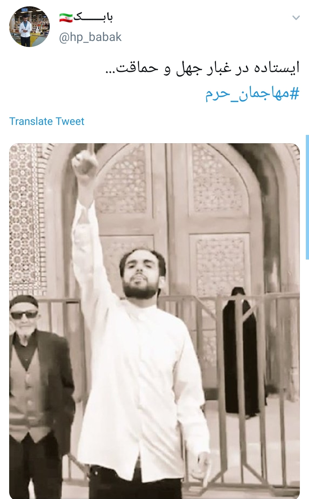 شیعه انگلیسی